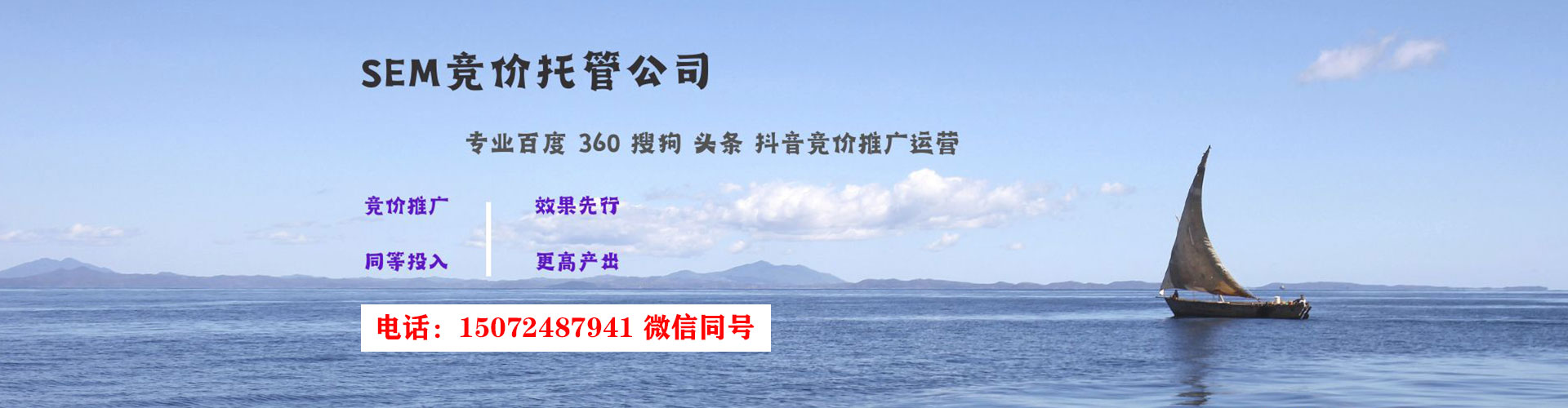 白塔百度竞价广告