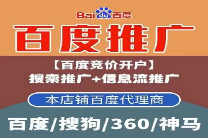 百度竞价包年助力企业品牌推广